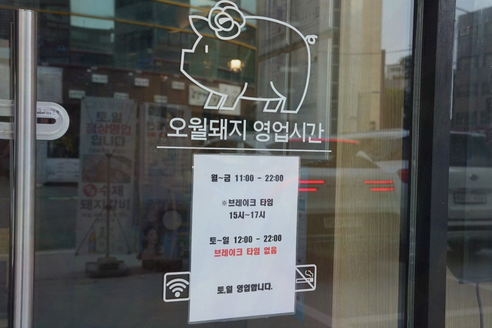 오월돼지 사진 3