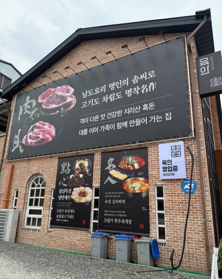 좋은고기 이미지