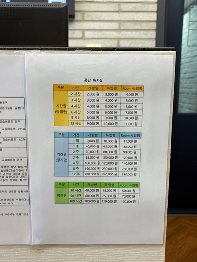 공감독서실 이미지
