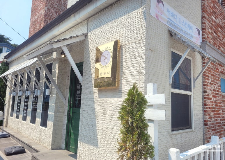 썬바디에스테틱 이미지