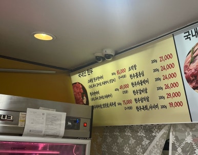 마장동고기육 이미지