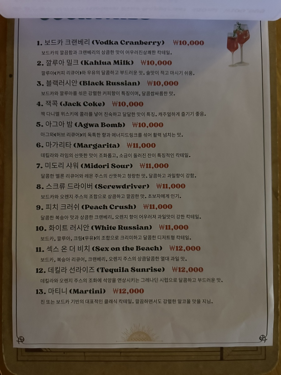 프라하(뮤직까페) 이미지