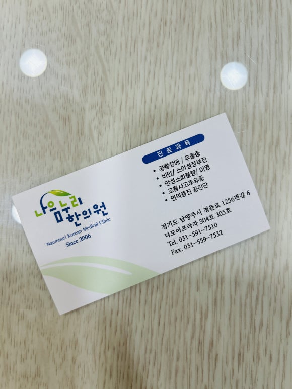 (주)더나음 이미지