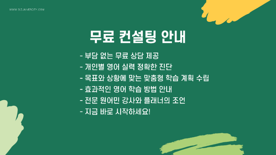 진짜원어민영어회화 이미지