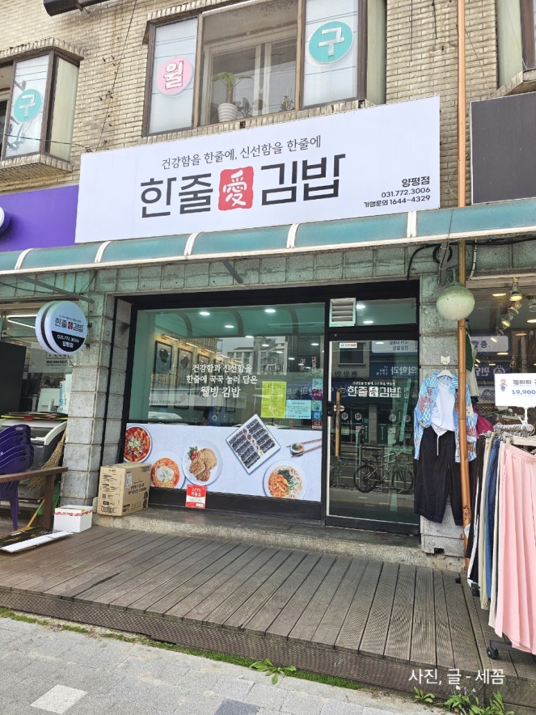 한줄애김밥 이미지