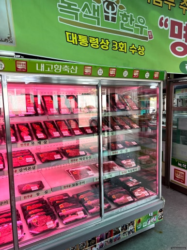 고향축산 이미지