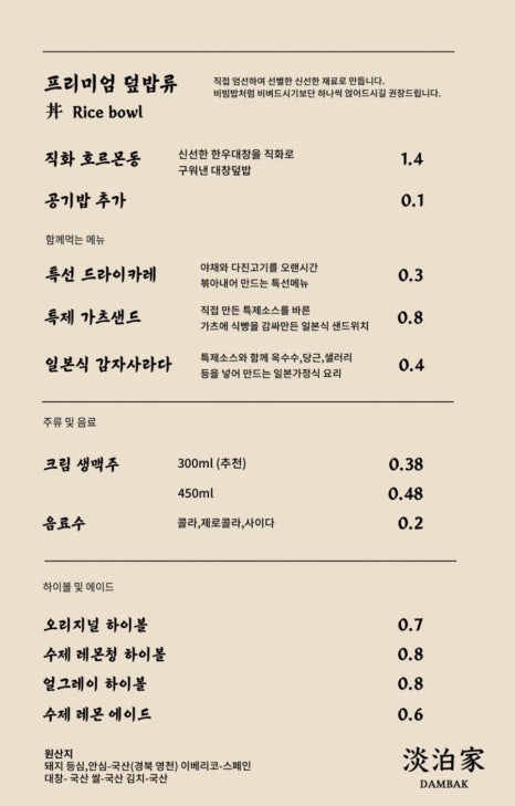 담박집 이미지