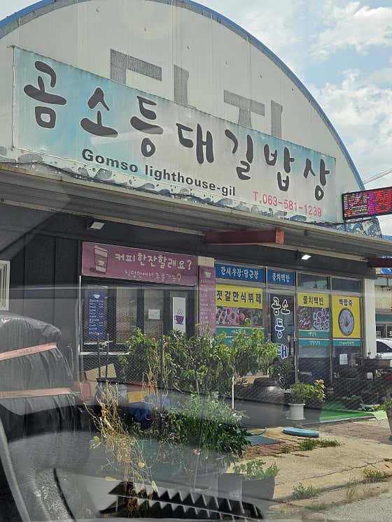 한결같은밥상 이미지