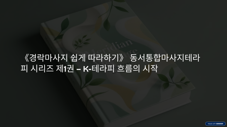 유주테라피 이미지