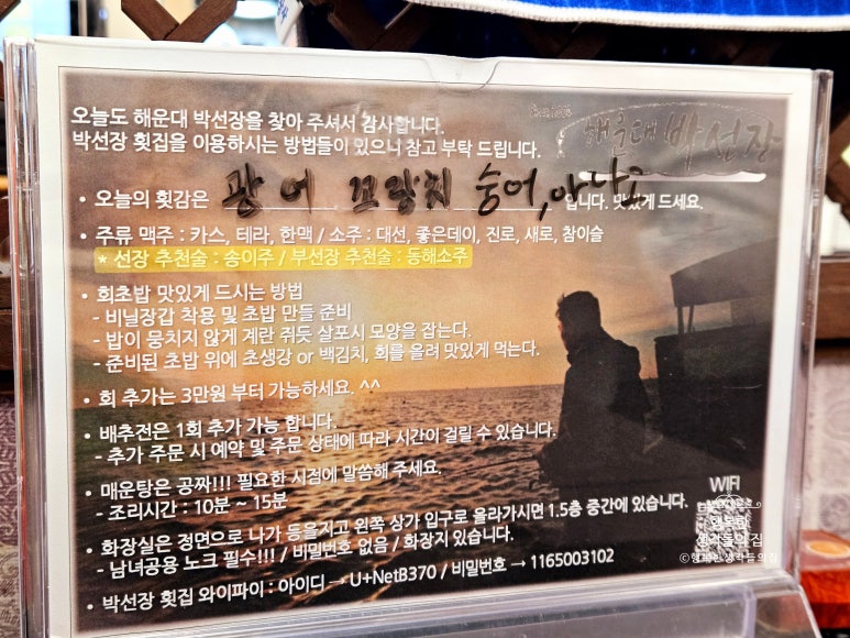 해운대박선장 이미지