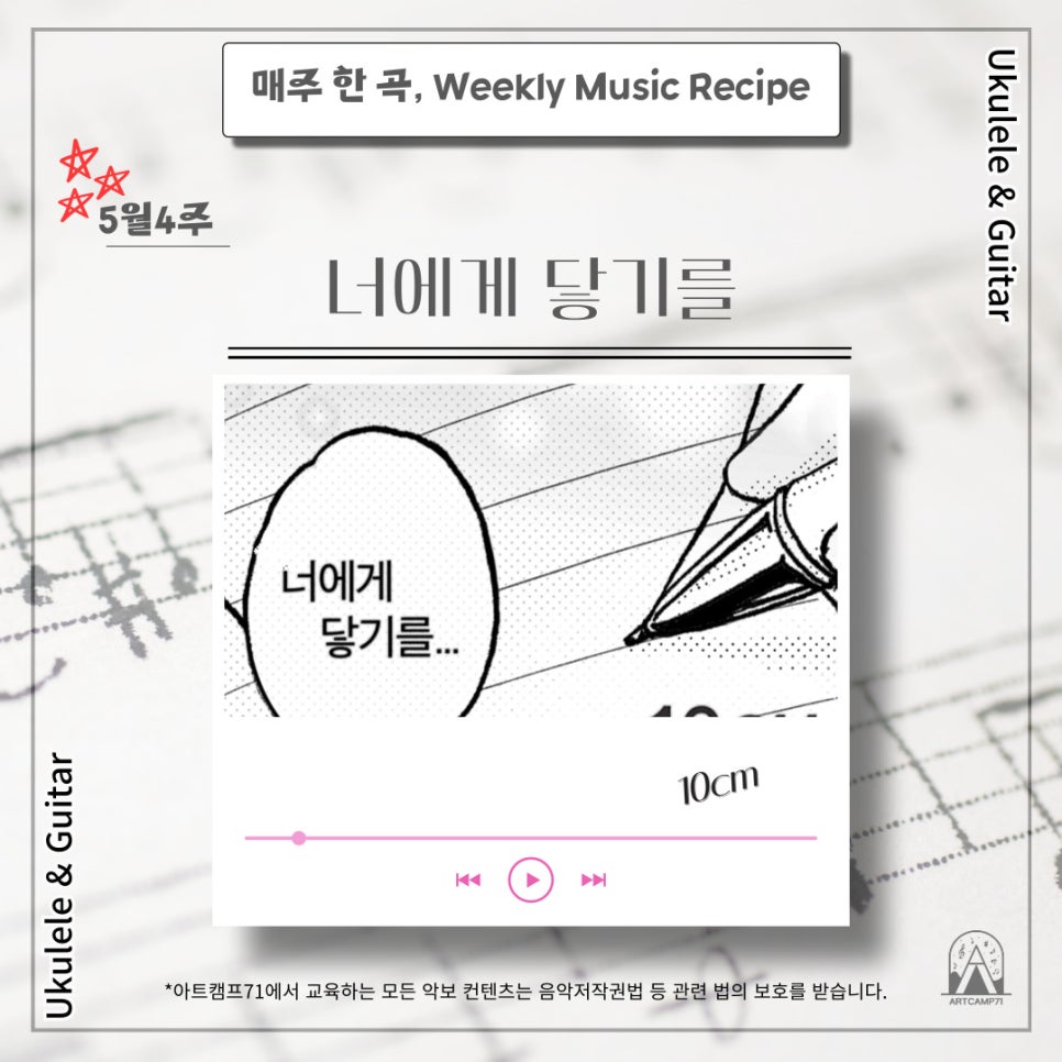 아트캠프71음악교습소 이미지