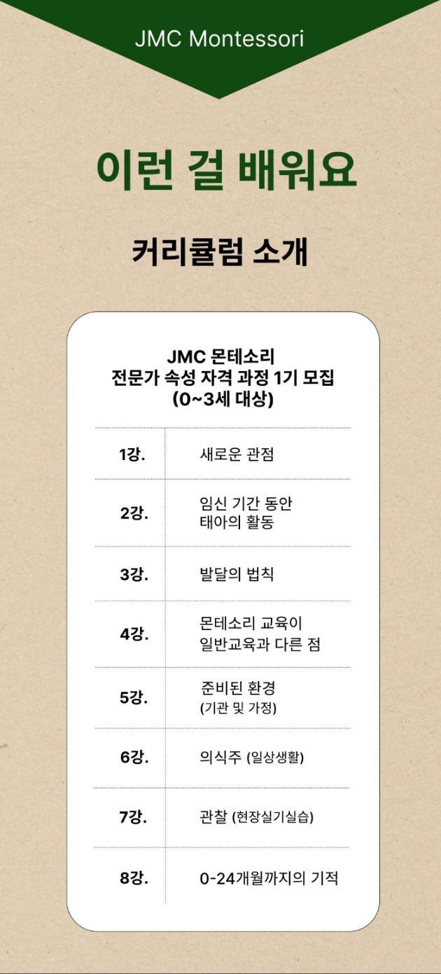 몬테소리교육원 이미지