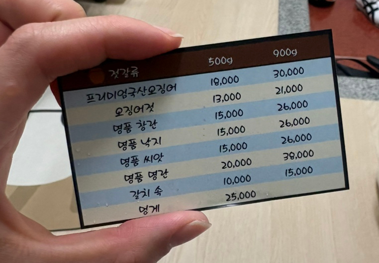 장군젓갈 이미지