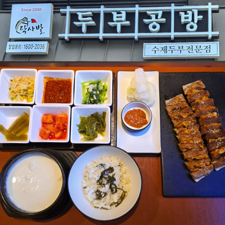 탁사발두부공방신불당점 이미지
