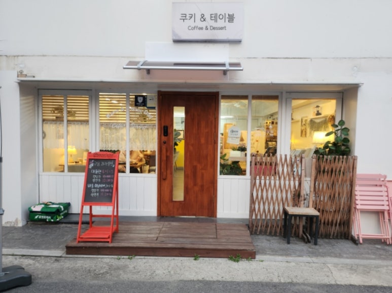 쿠키앤테이블 이미지