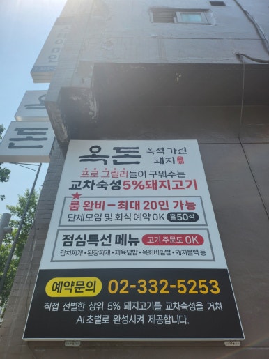 옥돈 이미지