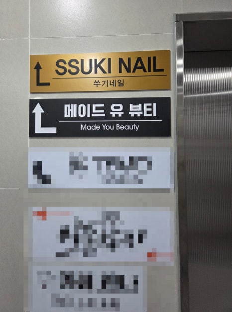 쑤기네일 이미지