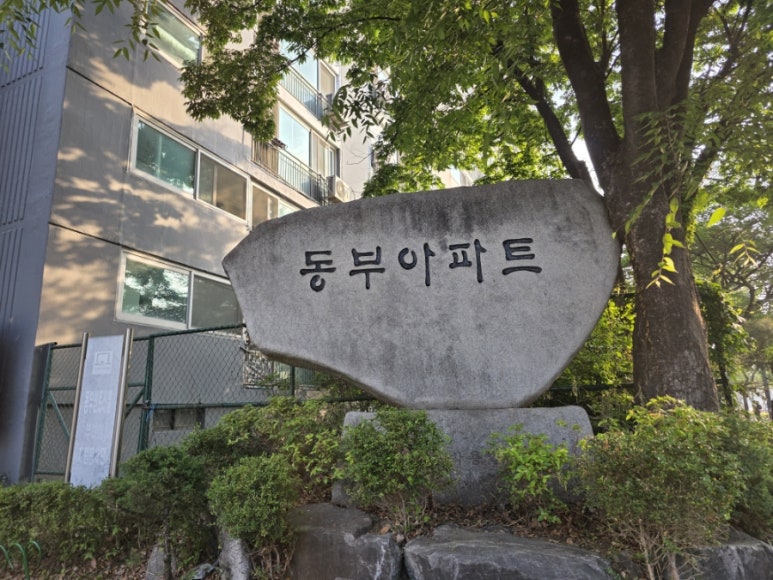 동강건설(주) 이미지
