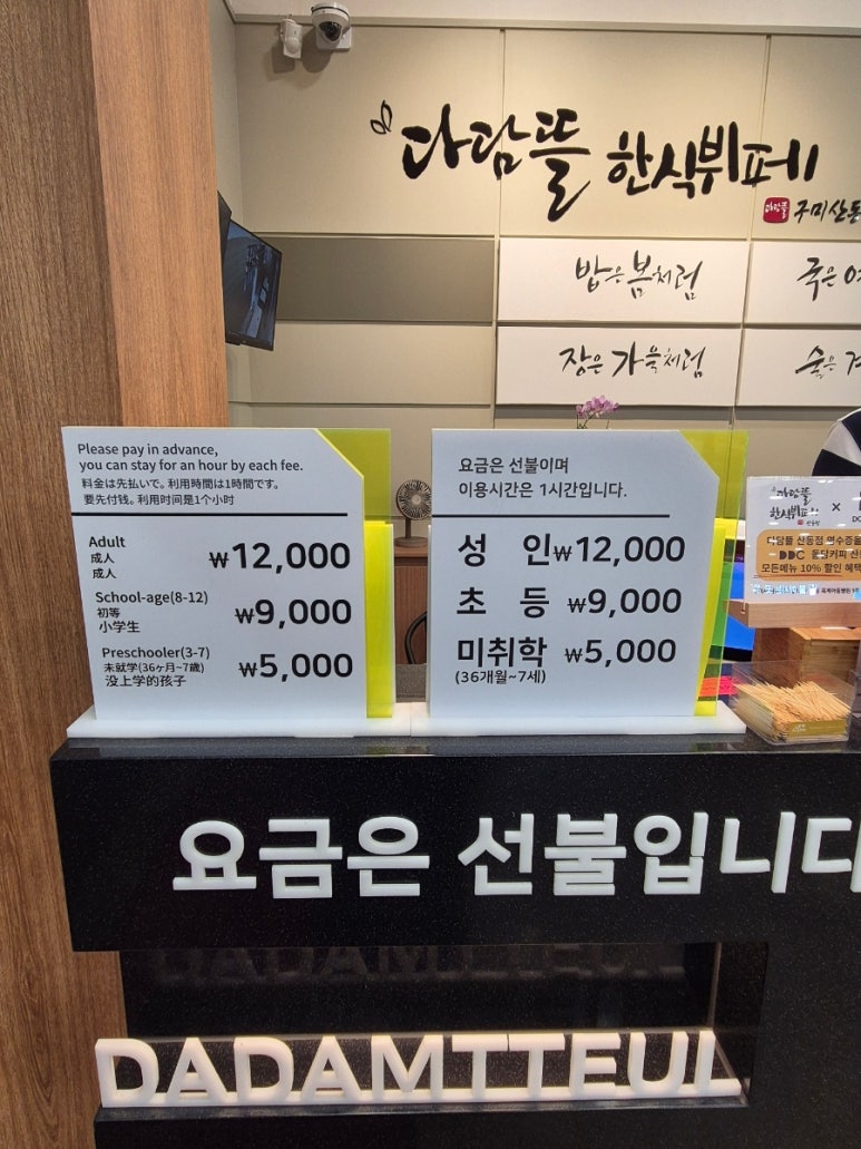 5공단한식부페 이미지