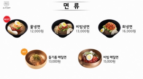 유천냉면 이미지