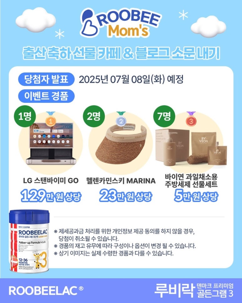 베이비버블 이미지