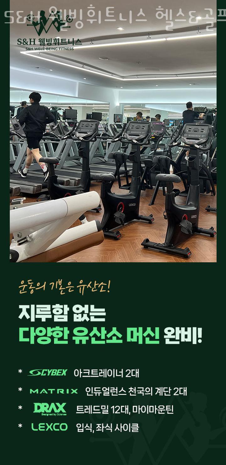 웰빙헬스 이미지