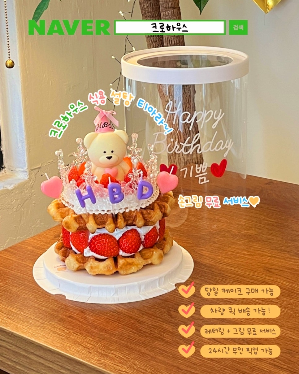 크로하우스 이미지