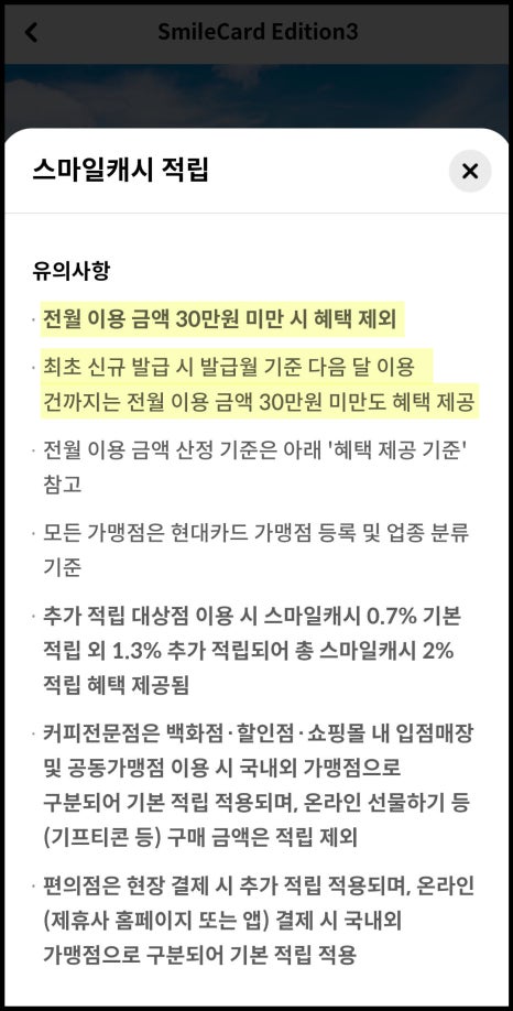 스마일편의점 이미지
