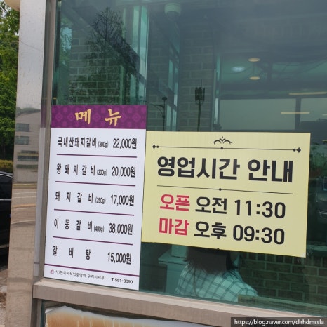 한다리이향갈비 이미지