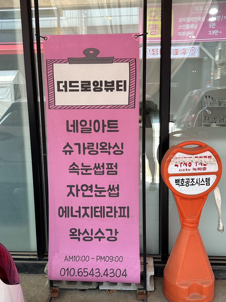 더드로잉뷰티 이미지