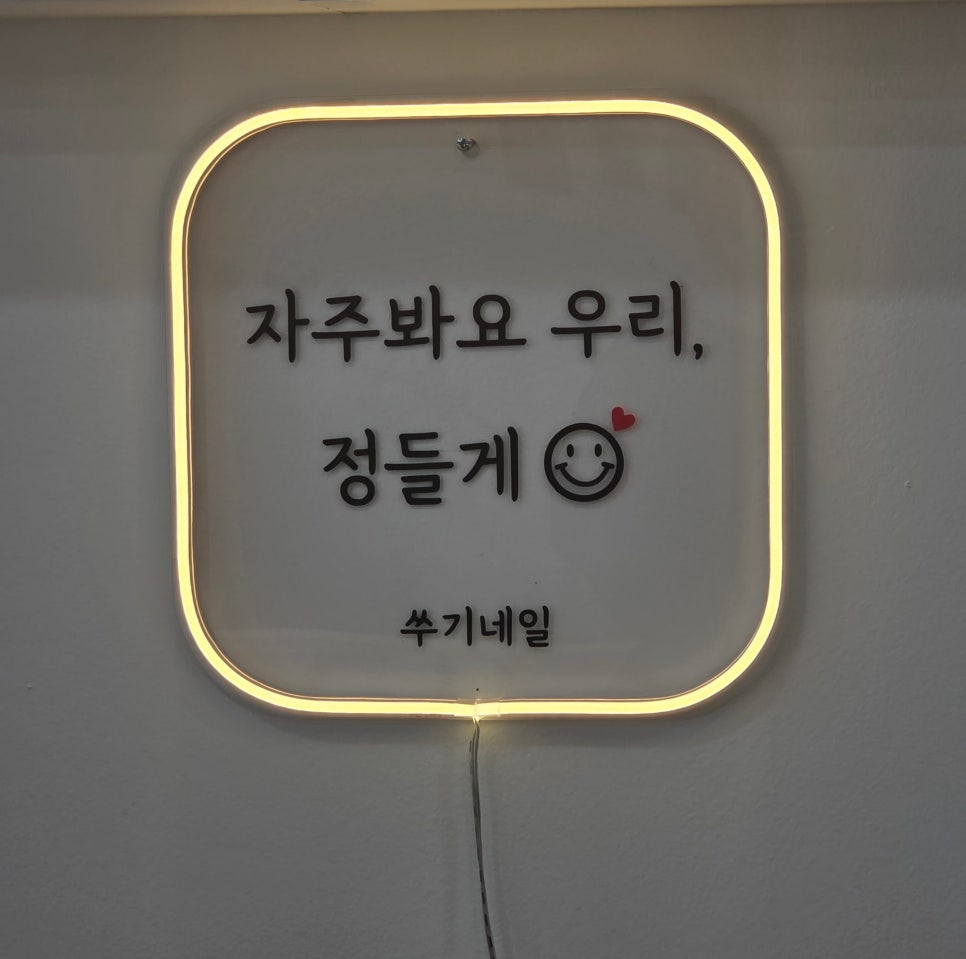 쑤기네일 이미지