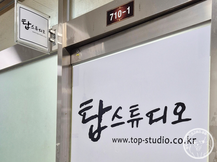탑스튜디오계양 이미지