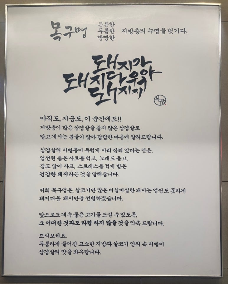 목구멍 덕양구 원흥점 이미지