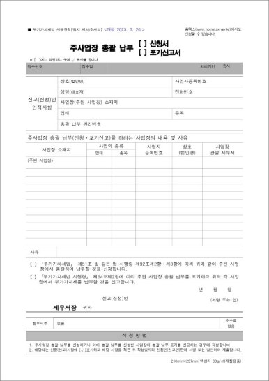 세무회계희래 이미지