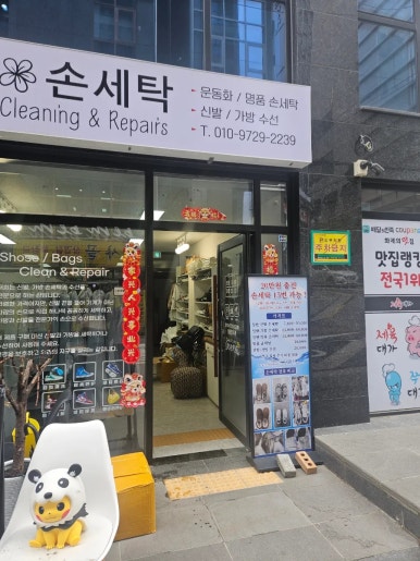 이화세탁 이미지
