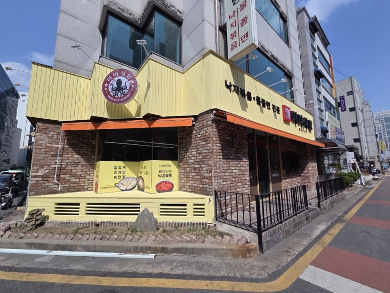 미미식당 이미지