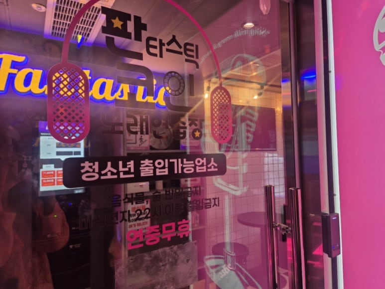 반짝반짝노래연습장 이미지
