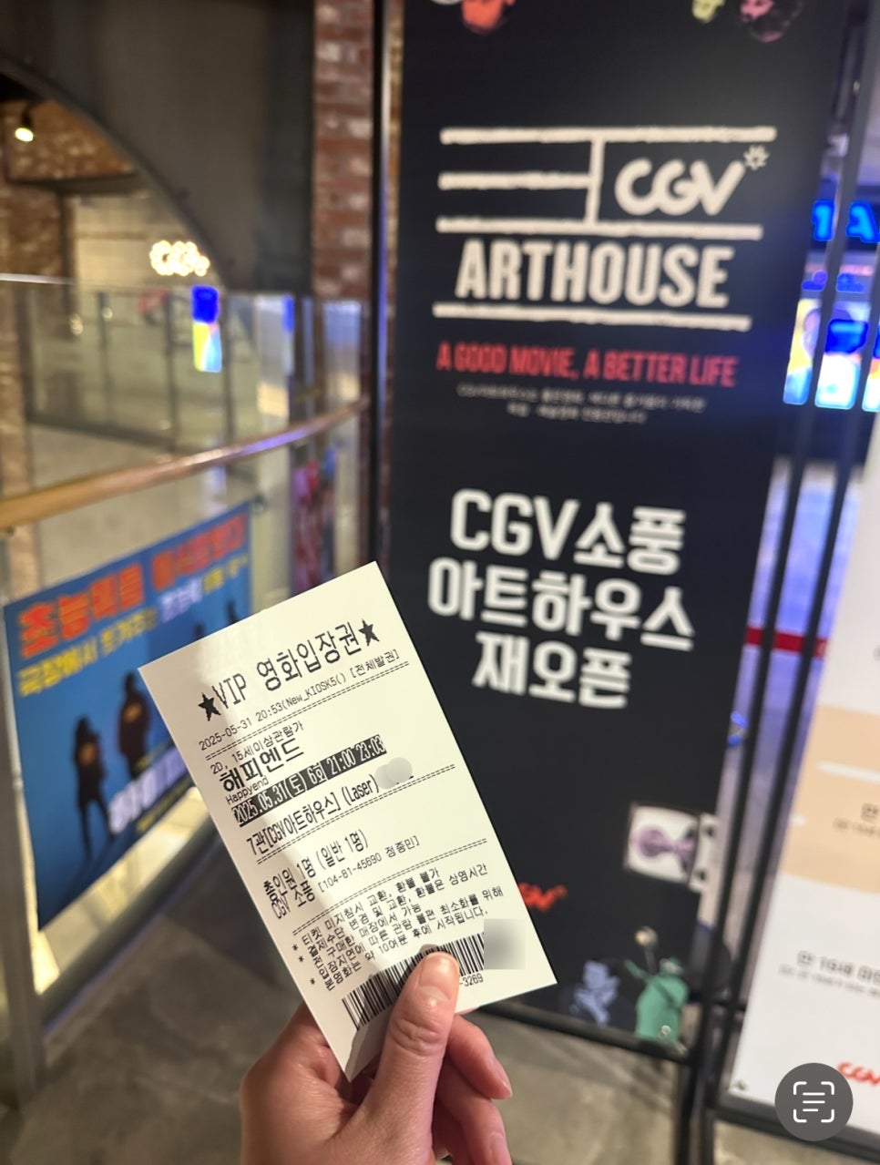 CGV소풍 7관 이미지