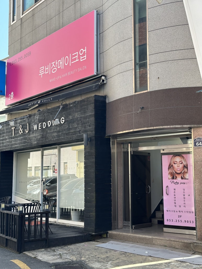 러비헤어메이크업 이미지