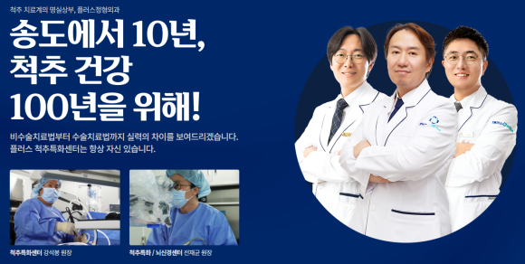 더플러스외과의원 이미지