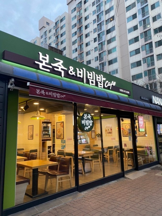 본죽앤비빔밥 이미지