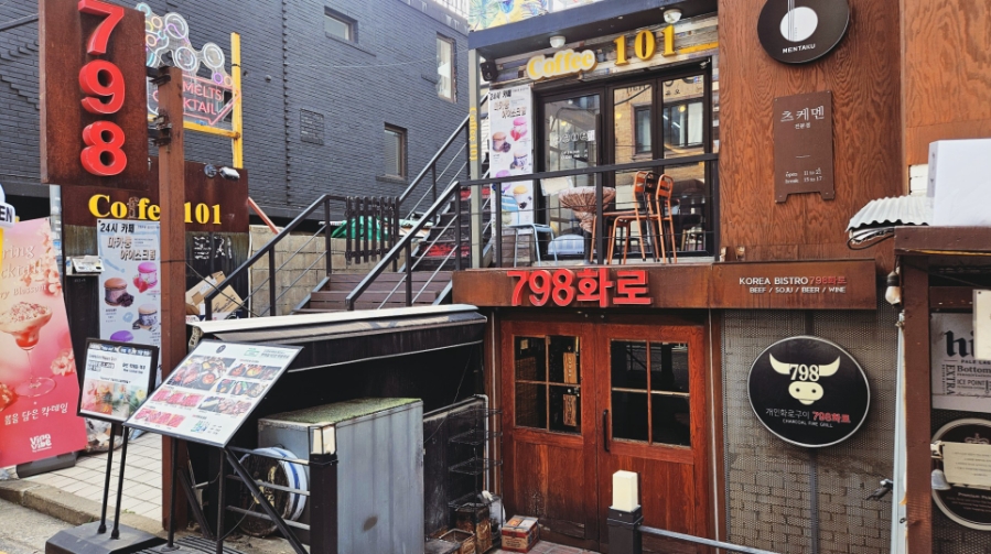 798화로 이미지