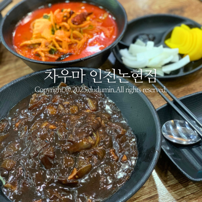 차우마 이미지