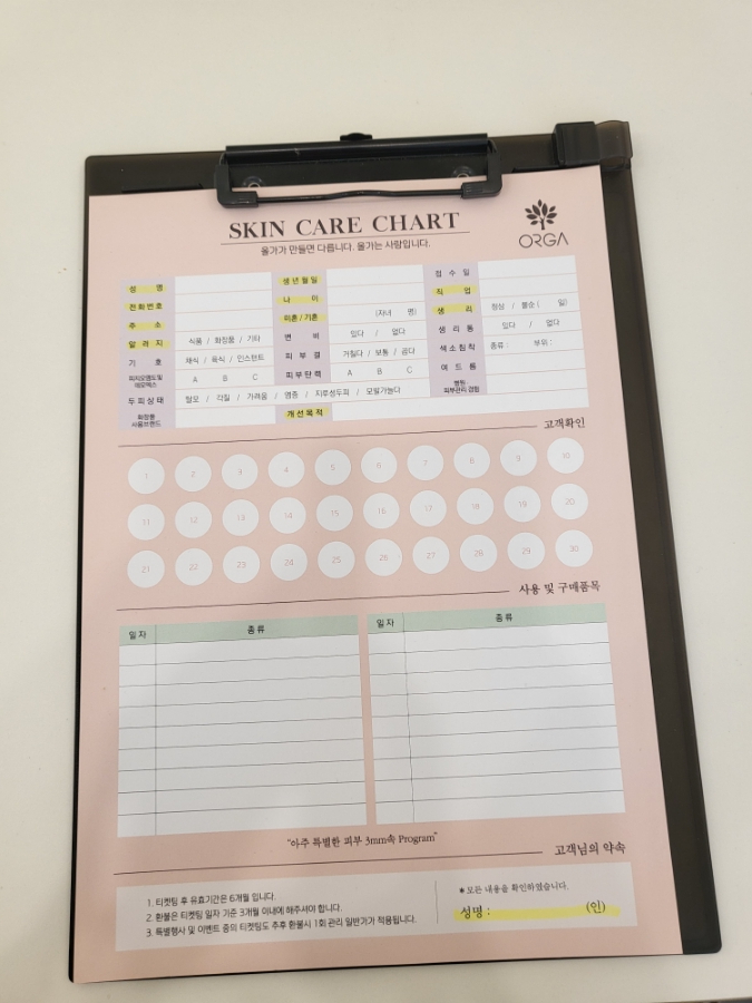 올가드림뷰티 흥덕마을점 이미지