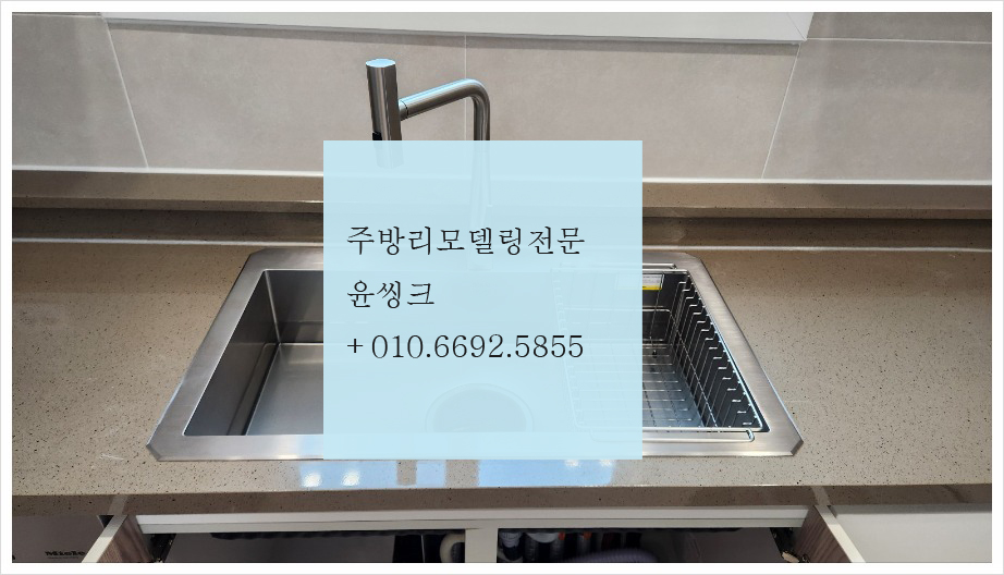 반도씽크，인테리어 이미지