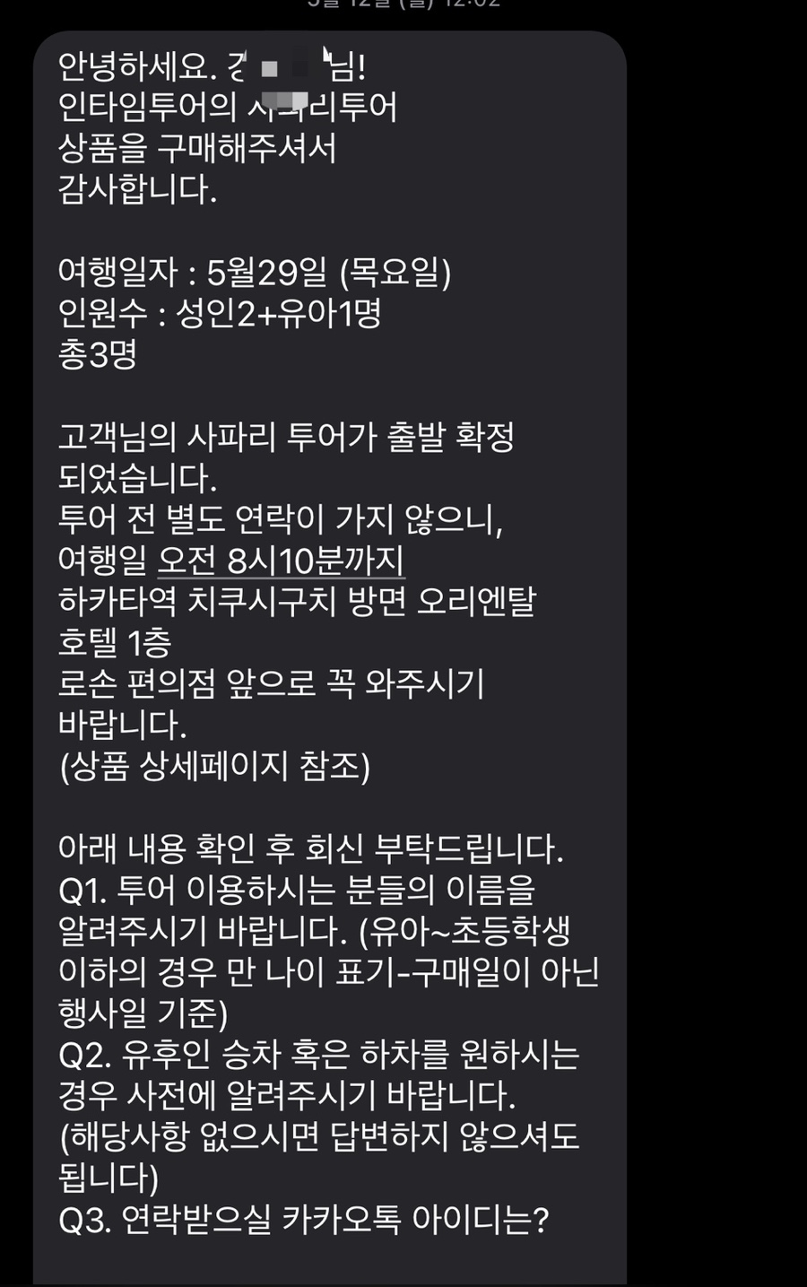 인타임투어 이미지