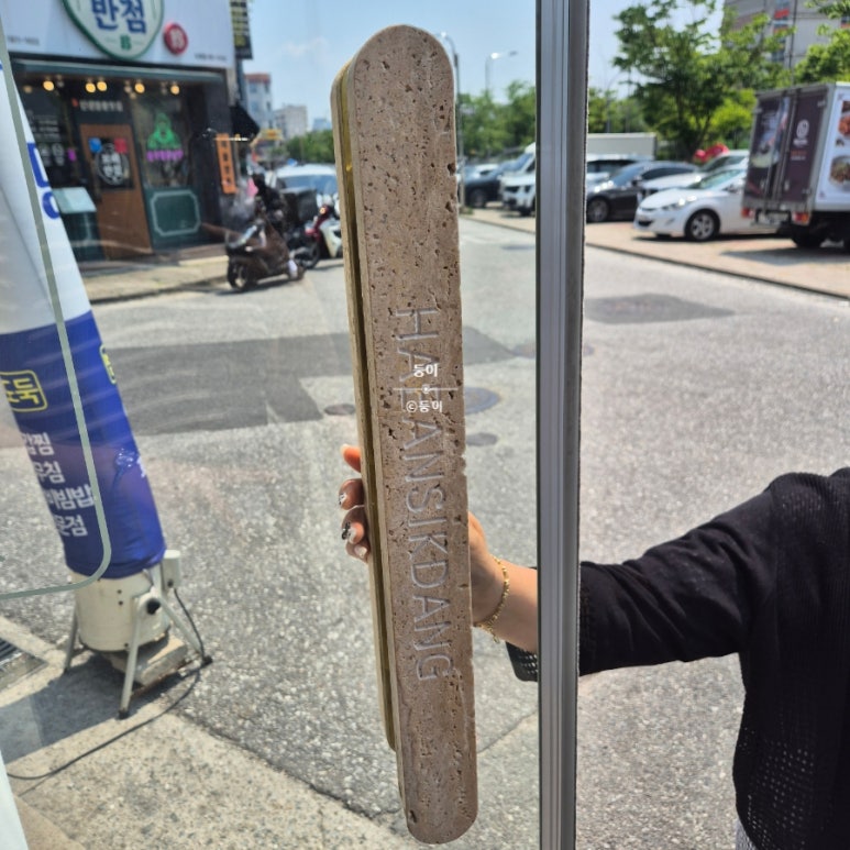 동서남식당 이미지