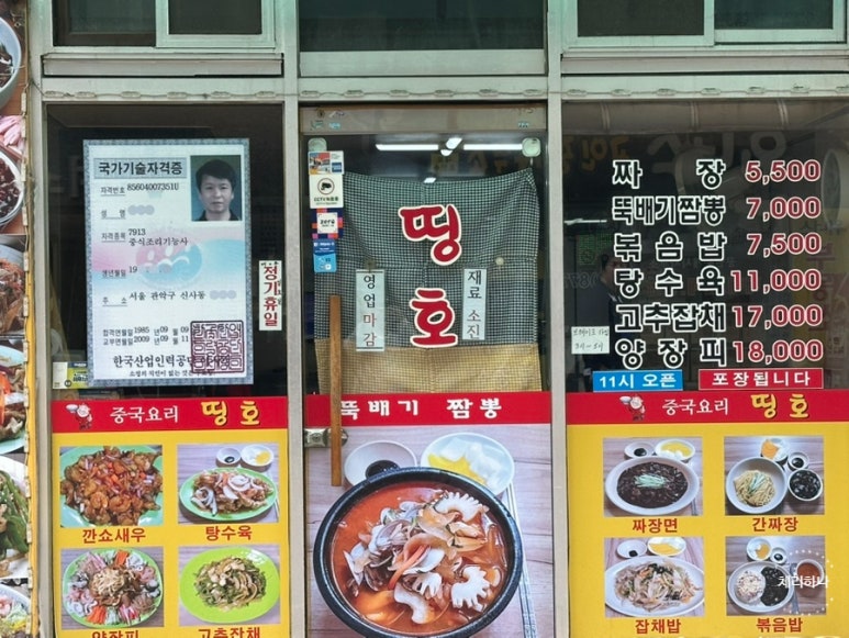 띵호 이미지