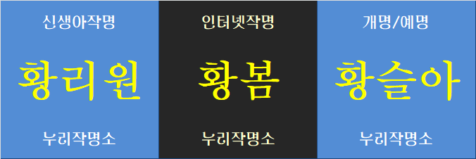 황리원 이미지