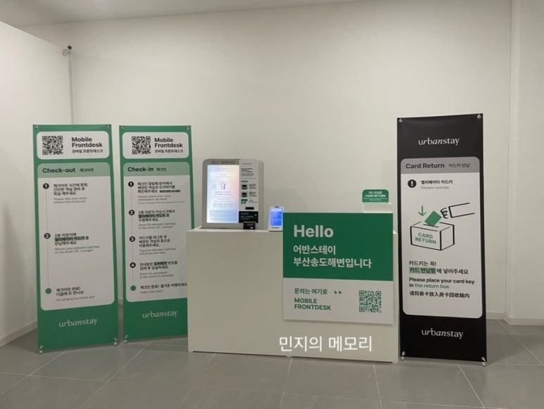 어반스테이부산송도해변 이미지